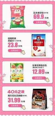 华润万家购物狂欢节 食品日用双重钜惠，听妈妈的话把大奖抱回家