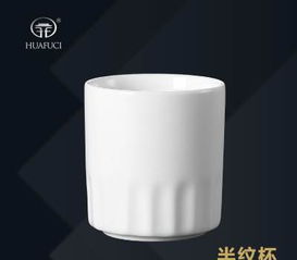 高品质陶瓷半纹杯与酒店餐具定制 厂家直销，保障您的日用百货需求