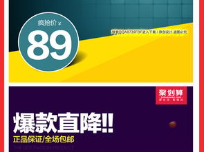 淘宝天猫日用百货活动促销主图与直通车设计策略
